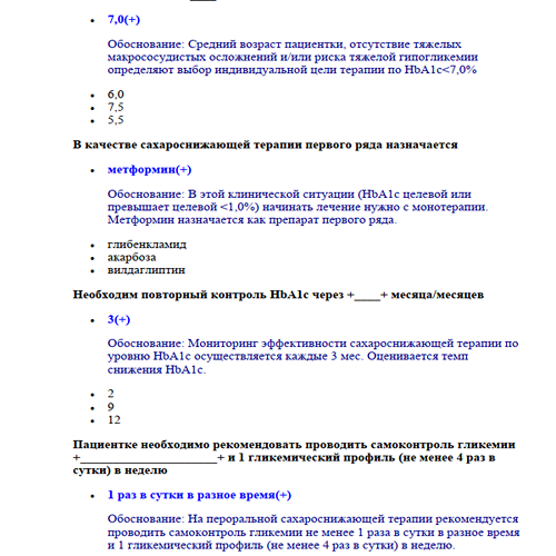 Диабетическая полинейропатия - когда нужно усомниться в диагнозе?