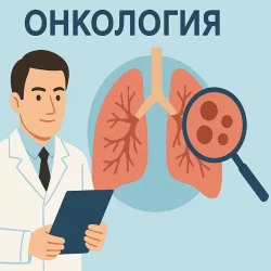 Онкология - ситуационные задачи
